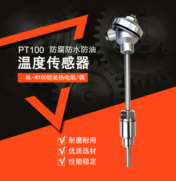 热电阻温度变送器