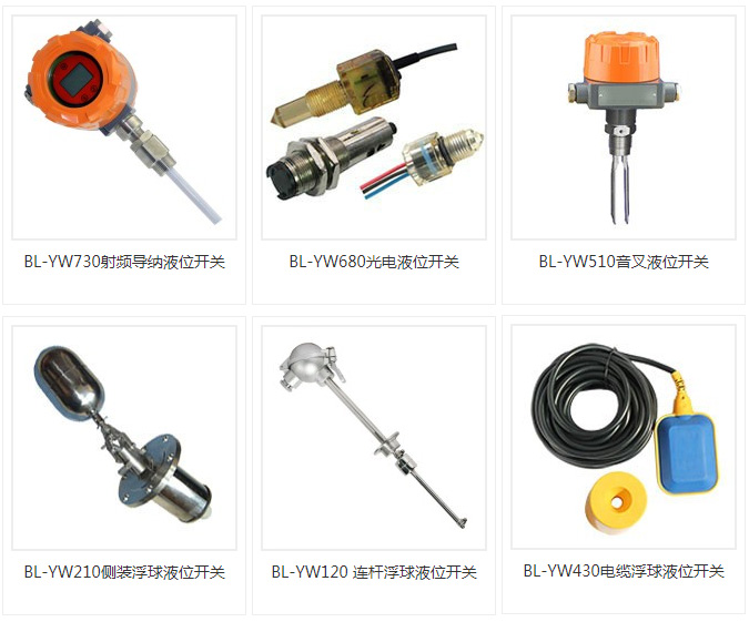 液位开关
